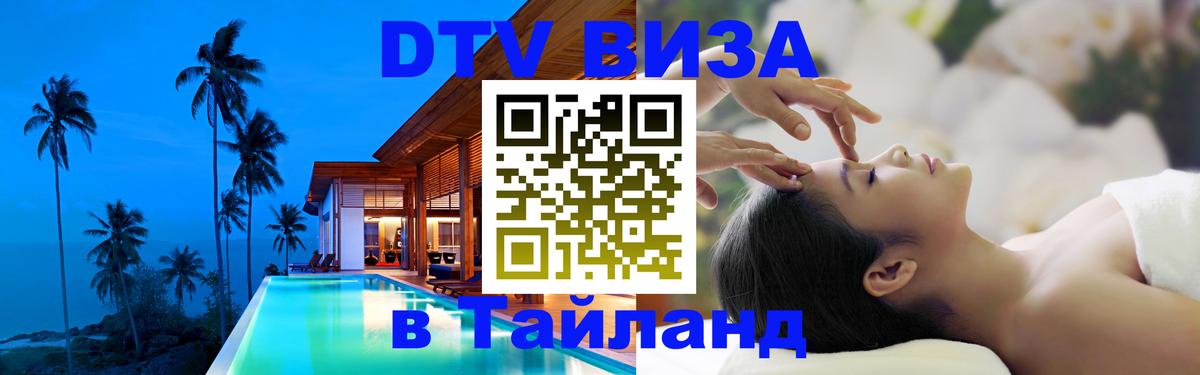 Оформление DTV визы под ключ: стоимость и тарифы, только загранпаспорт - 21.11.2025 